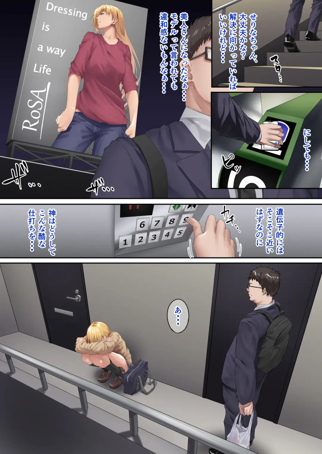 Meikko-chan no Gachi Kyuuai ni Taerareru Wake ga Nain da Fhentai - Page 13