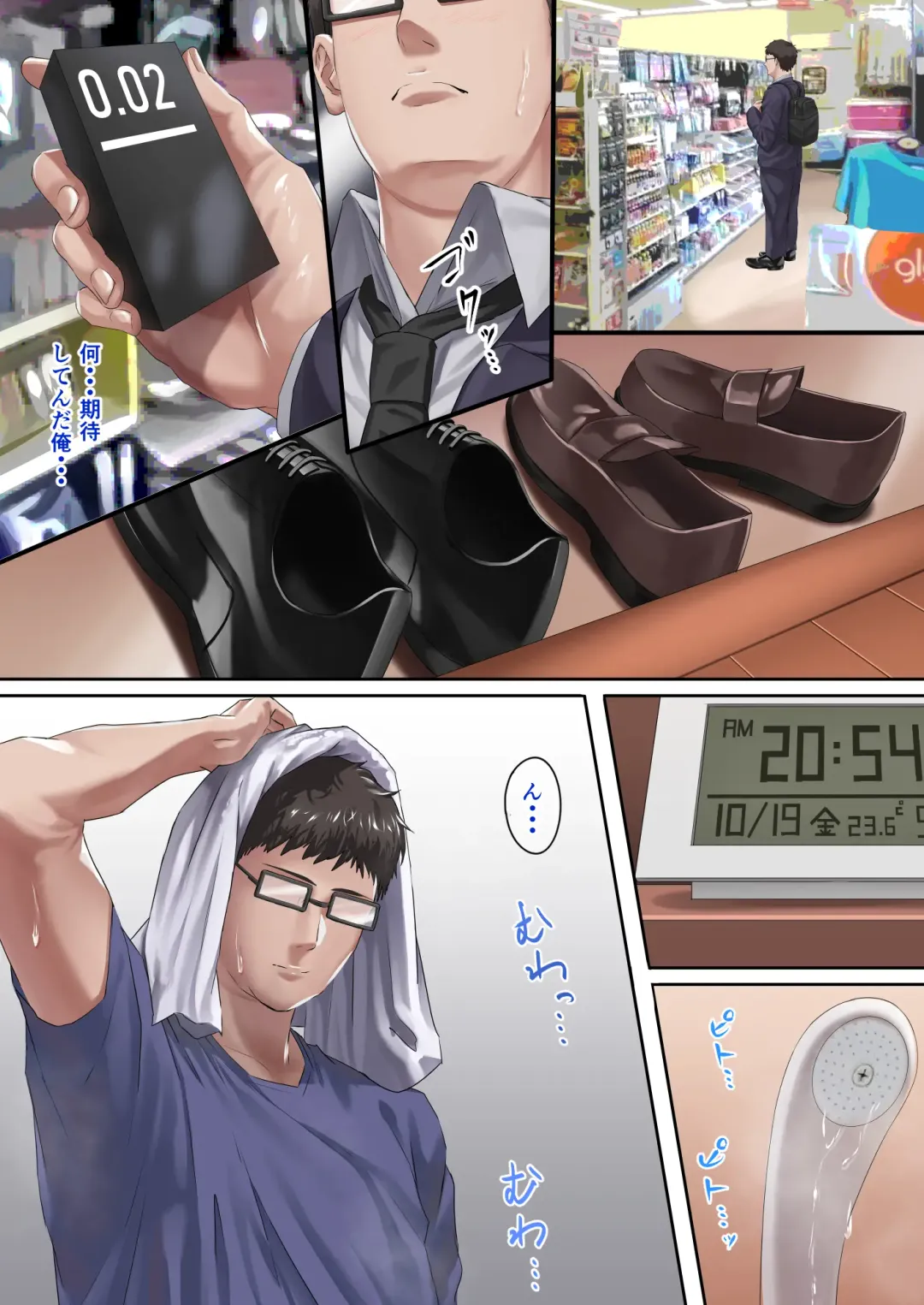 Meikko-chan no Gachi Kyuuai ni Taerareru Wake ga Nain da Fhentai - Page 33