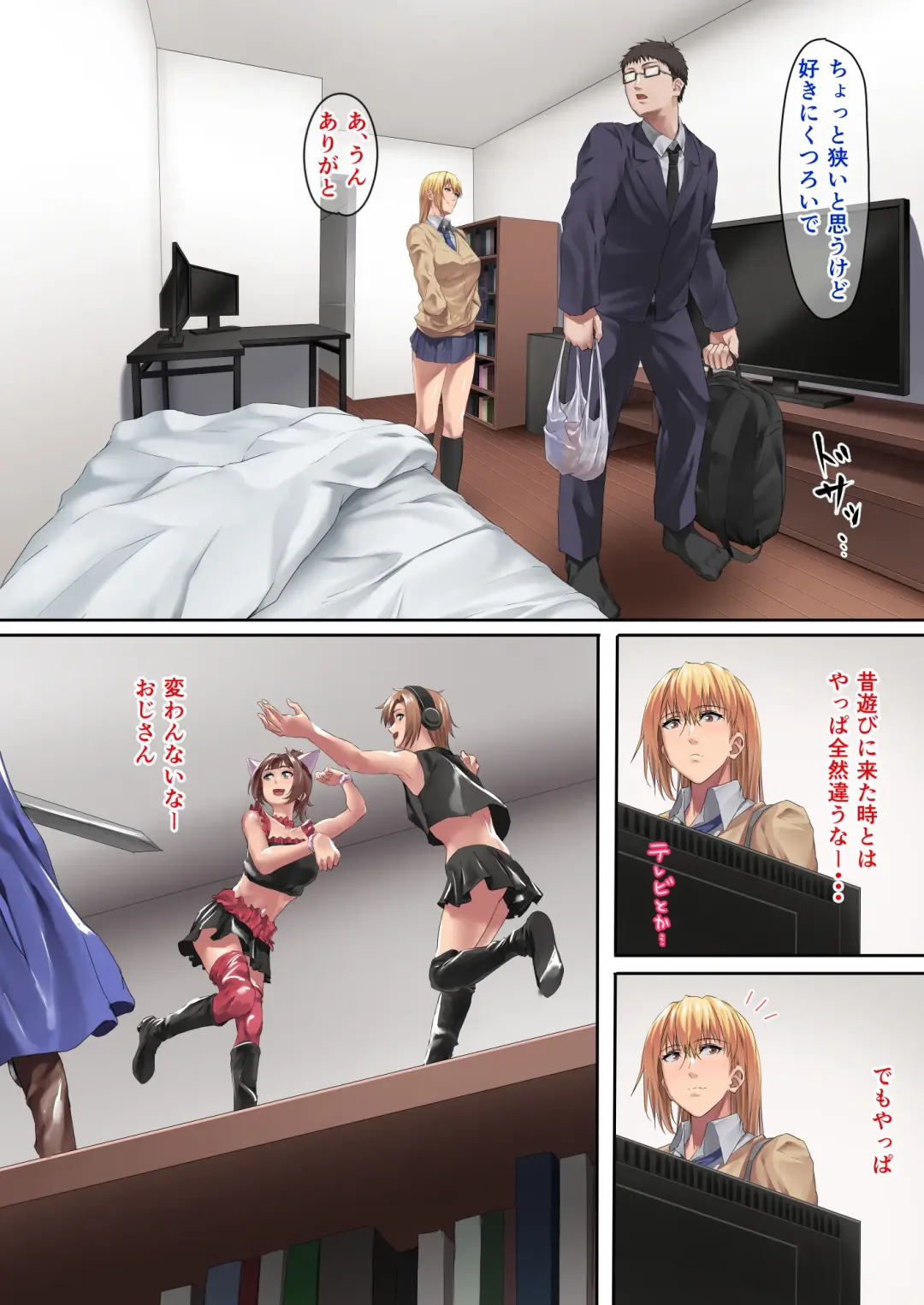 Meikko-chan no Gachi Kyuuai ni Taerareru Wake ga Nain da Fhentai - Page 7