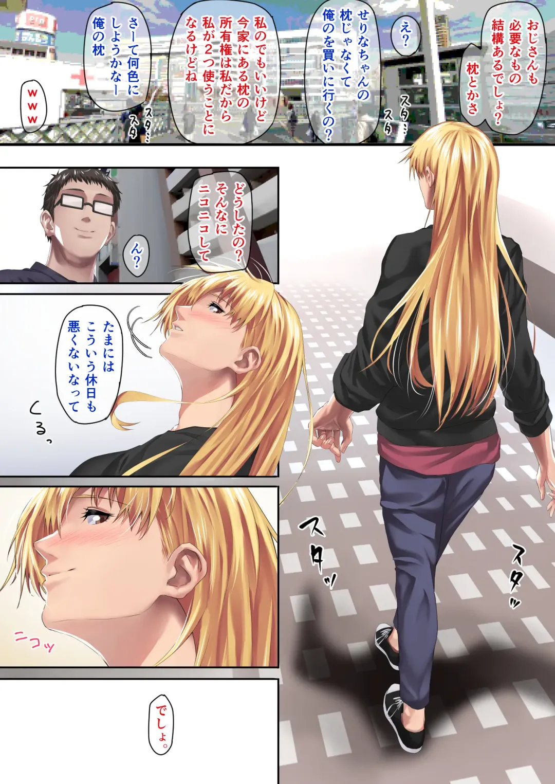 Meikko-chan no Gachi Kyuuai ni Taerareru Wake ga Nain da Fhentai - Page 76