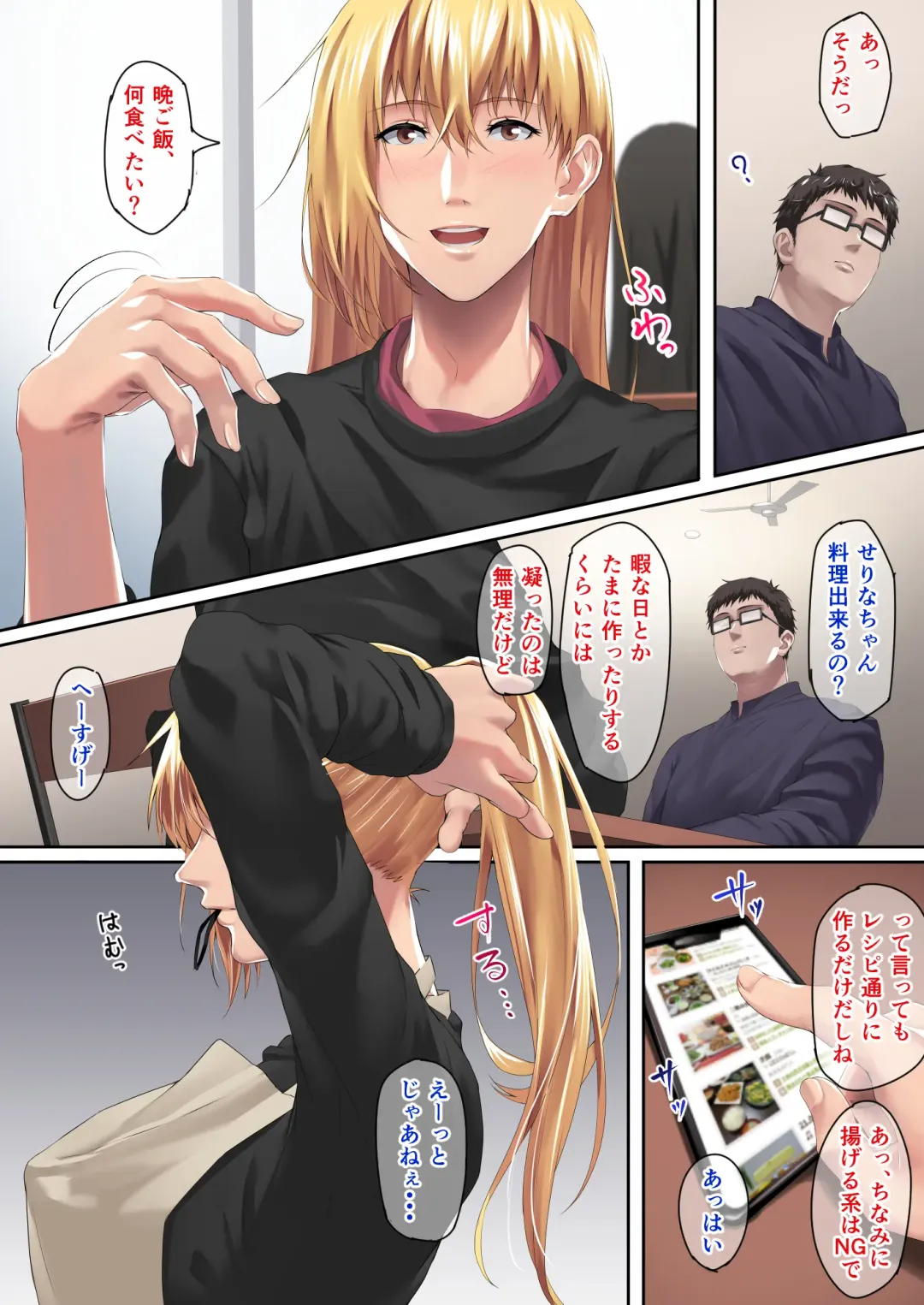 Meikko-chan no Gachi Kyuuai ni Taerareru Wake ga Nain da Fhentai - Page 78