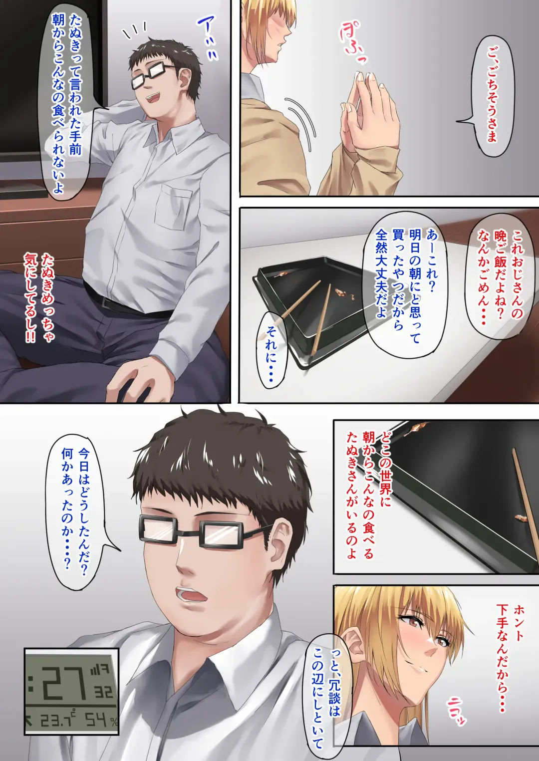 Meikko-chan no Gachi Kyuuai ni Taerareru Wake ga Nain da Fhentai - Page 9