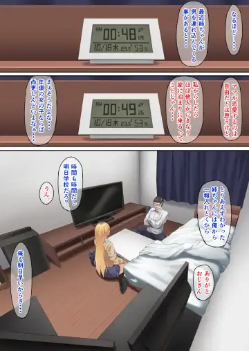 Meikko-chan no Gachi Kyuuai ni Taerareru Wake ga Nain da Fhentai - Page 10