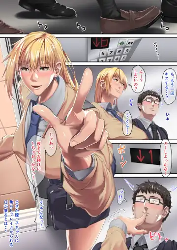 Meikko-chan no Gachi Kyuuai ni Taerareru Wake ga Nain da Fhentai - Page 108