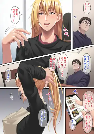 Meikko-chan no Gachi Kyuuai ni Taerareru Wake ga Nain da Fhentai - Page 78