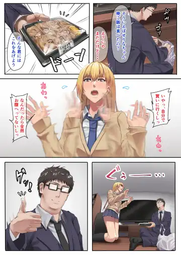 Meikko-chan no Gachi Kyuuai ni Taerareru Wake ga Nain da Fhentai - Page 8