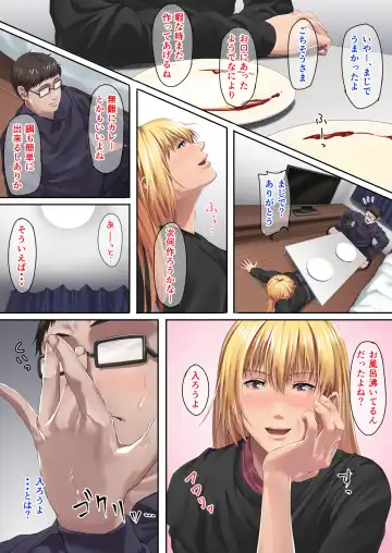 Meikko-chan no Gachi Kyuuai ni Taerareru Wake ga Nain da Fhentai - Page 81