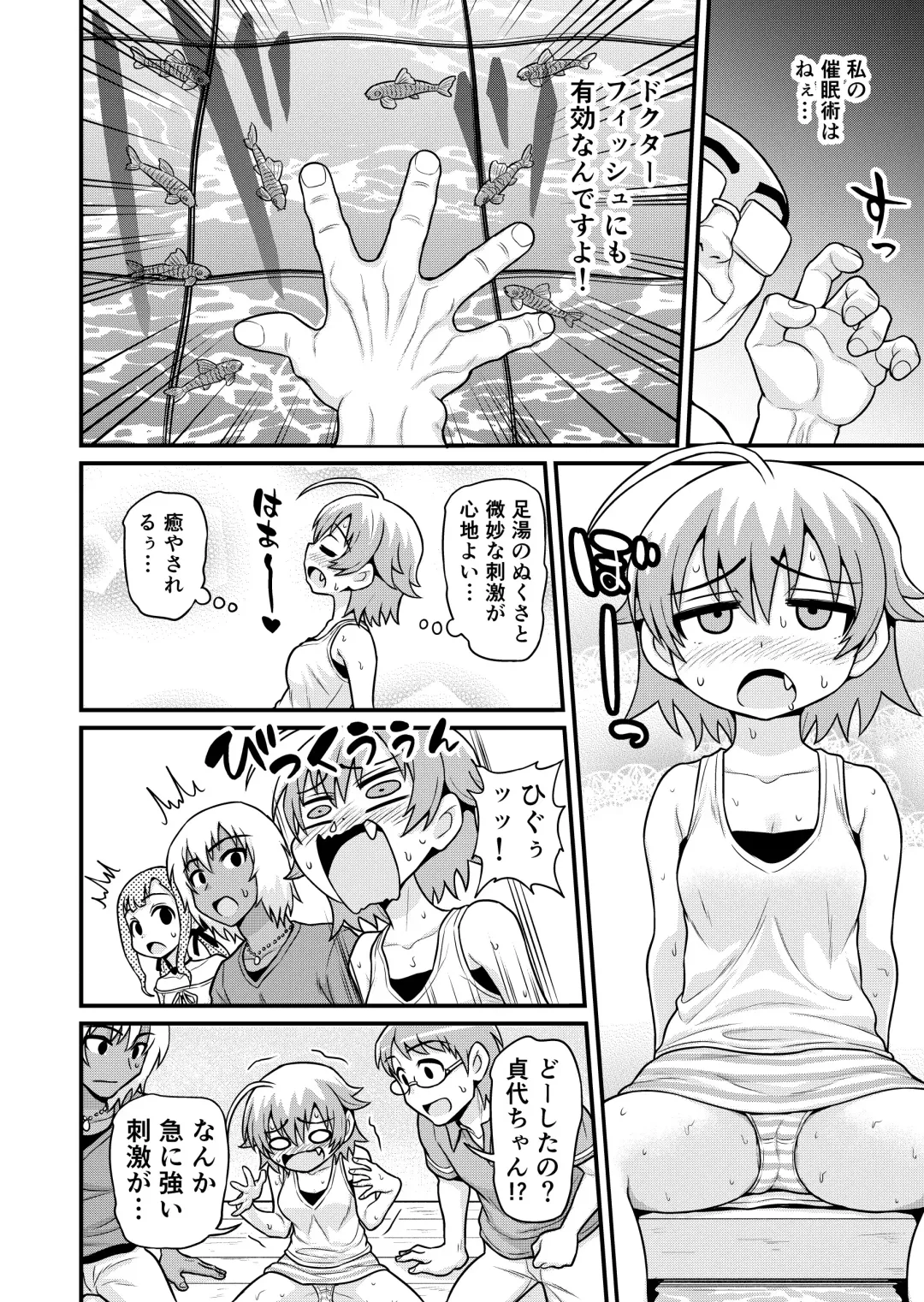 [Gachonjirou] Sadayo ga Tanetsuki Oji-san ni Yarareru Manga Fhentai - Page 13