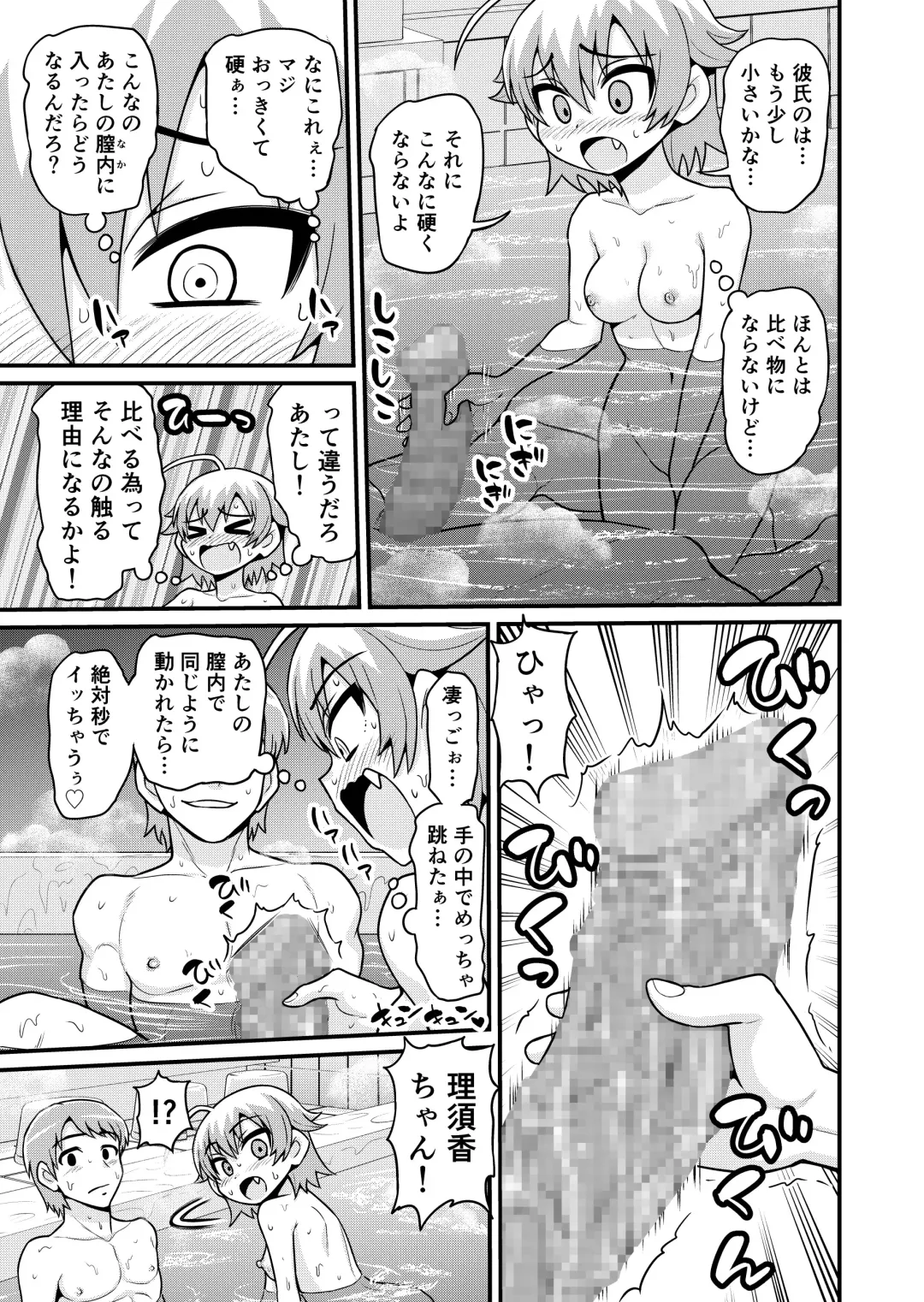 [Gachonjirou] Sadayo ga Tanetsuki Oji-san ni Yarareru Manga Fhentai - Page 26