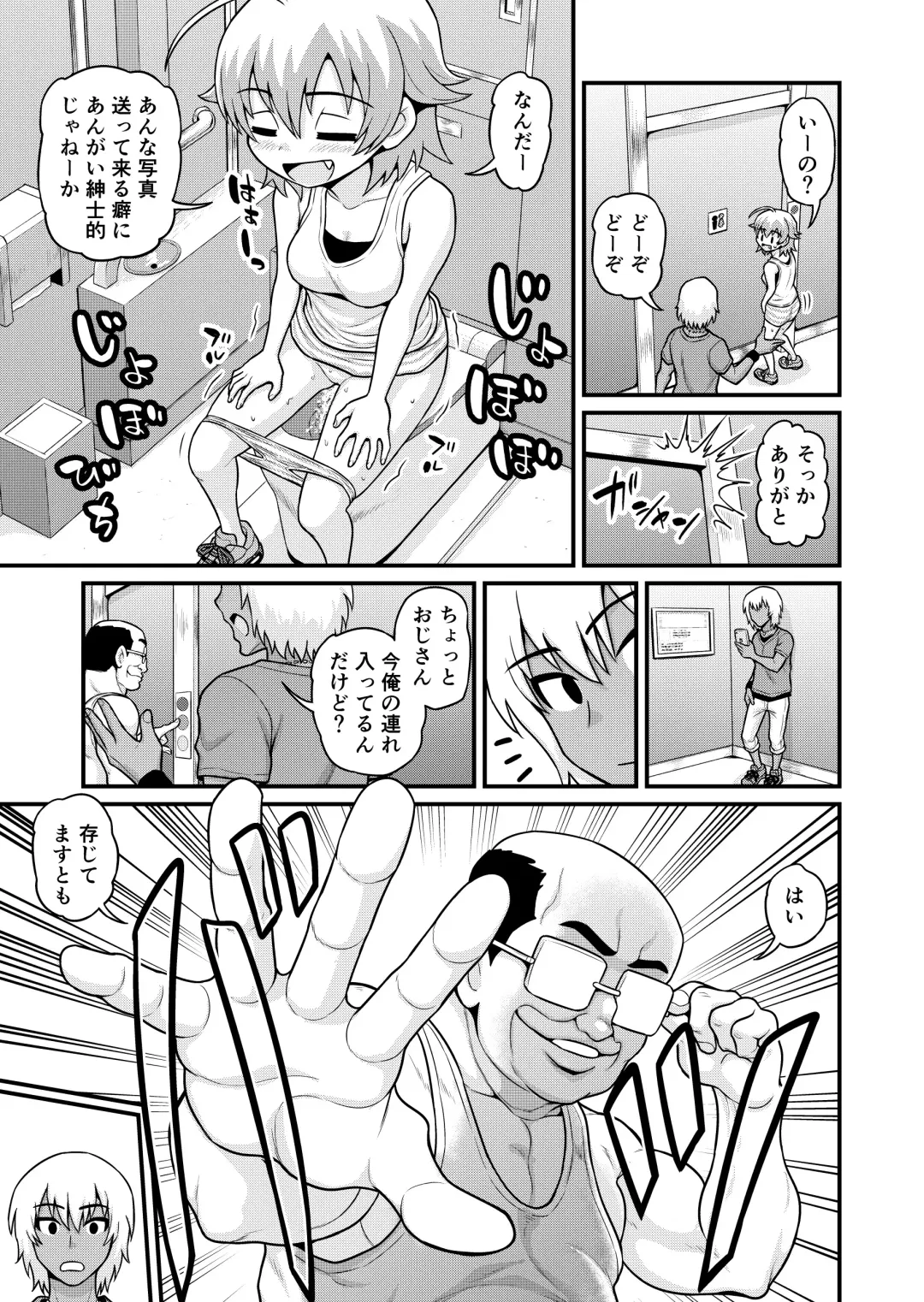 [Gachonjirou] Sadayo ga Tanetsuki Oji-san ni Yarareru Manga Fhentai - Page 6