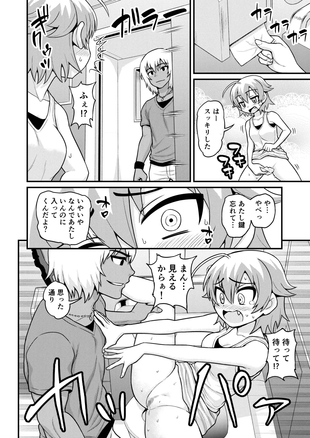 [Gachonjirou] Sadayo ga Tanetsuki Oji-san ni Yarareru Manga Fhentai - Page 7