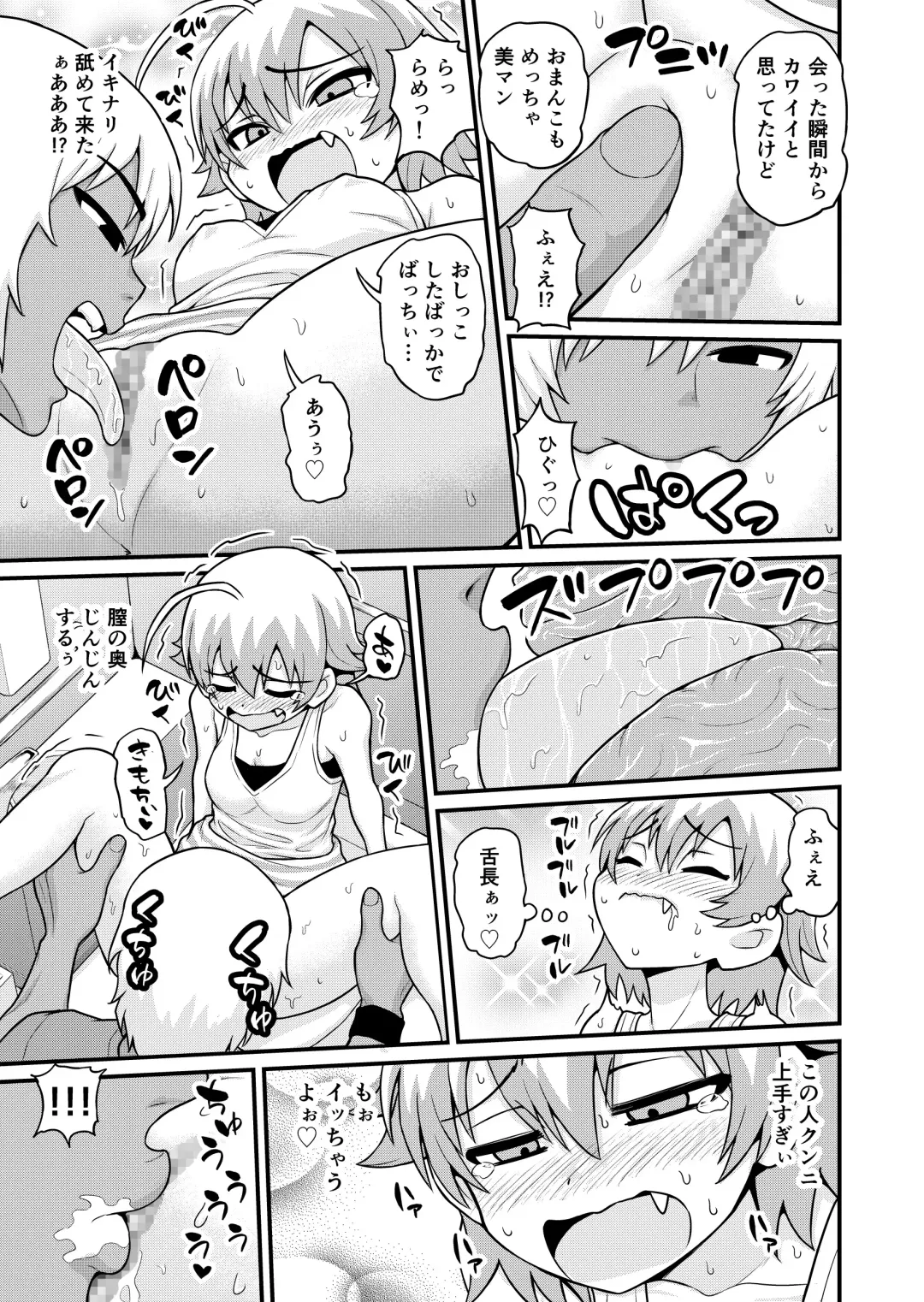 [Gachonjirou] Sadayo ga Tanetsuki Oji-san ni Yarareru Manga Fhentai - Page 8