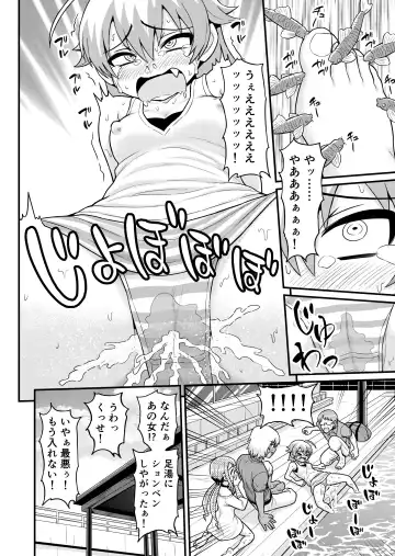 [Gachonjirou] Sadayo ga Tanetsuki Oji-san ni Yarareru Manga Fhentai - Page 15