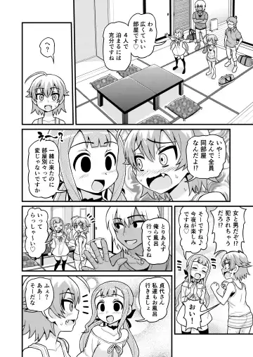 [Gachonjirou] Sadayo ga Tanetsuki Oji-san ni Yarareru Manga Fhentai - Page 17