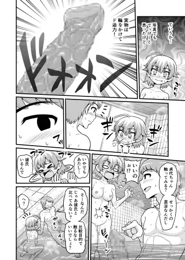 [Gachonjirou] Sadayo ga Tanetsuki Oji-san ni Yarareru Manga Fhentai - Page 25