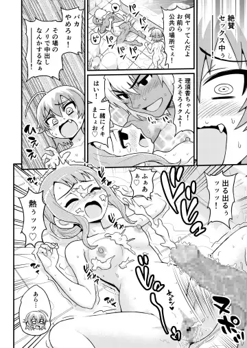 [Gachonjirou] Sadayo ga Tanetsuki Oji-san ni Yarareru Manga Fhentai - Page 31