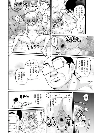 [Gachonjirou] Sadayo ga Tanetsuki Oji-san ni Yarareru Manga Fhentai - Page 41