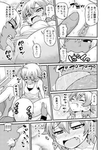 [Gachonjirou] Sadayo ga Tanetsuki Oji-san ni Yarareru Manga Fhentai - Page 8