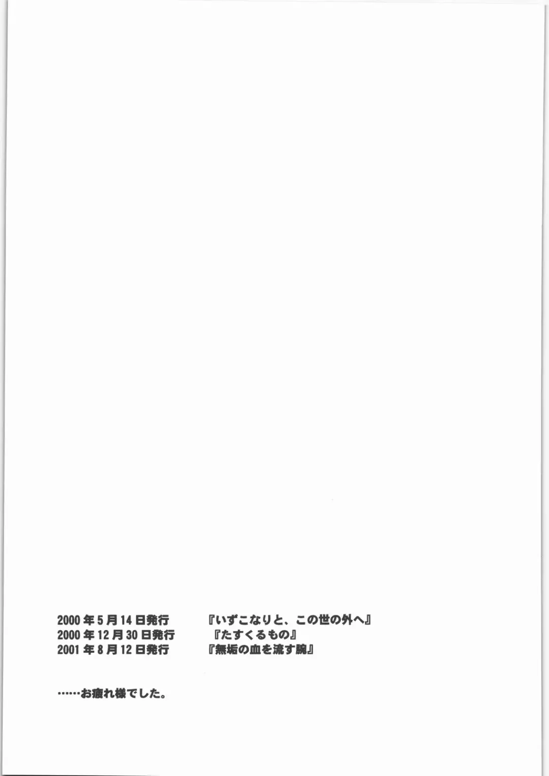 [Heizo - Kitoen] Kashimashi Fhentai - Page 106