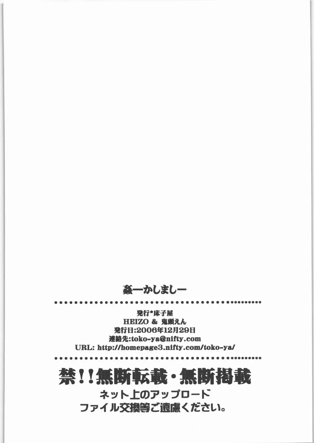 [Heizo - Kitoen] Kashimashi Fhentai - Page 109