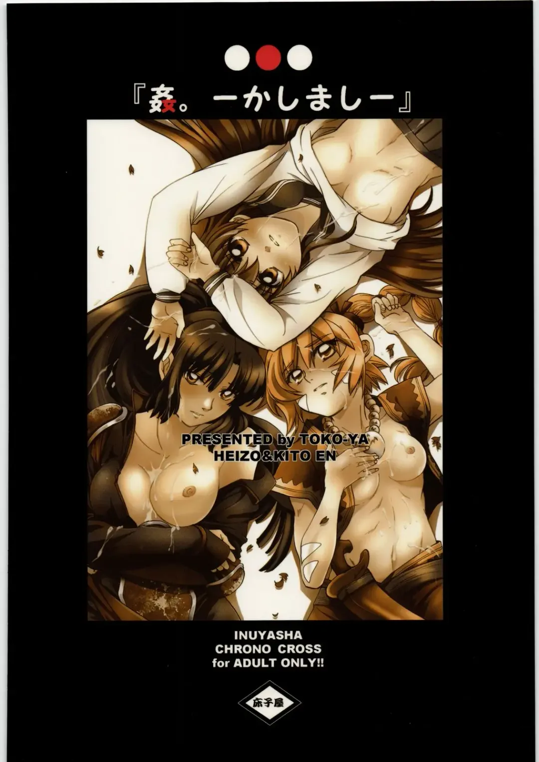 [Heizo - Kitoen] Kashimashi Fhentai - Page 110