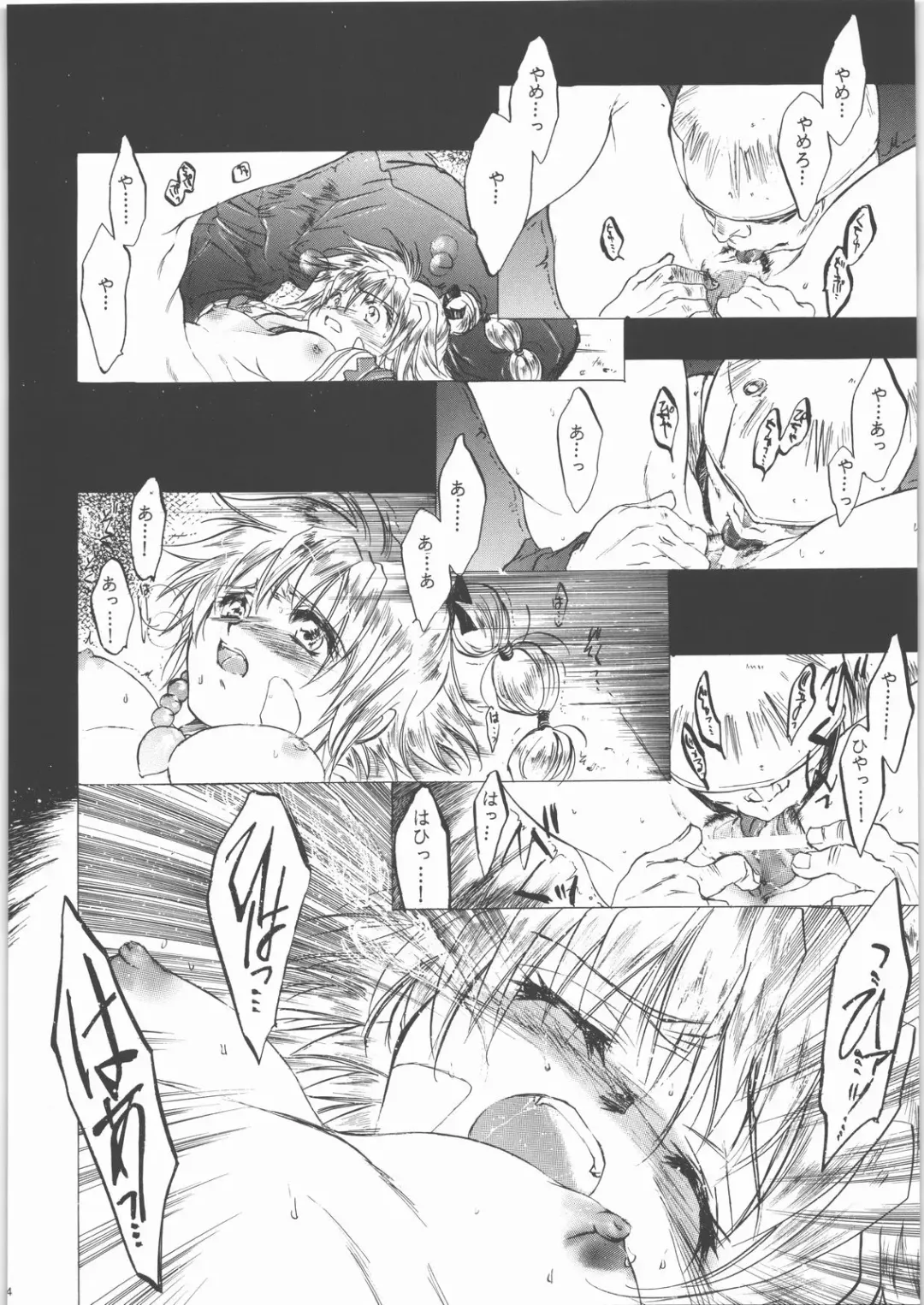 [Heizo - Kitoen] Kashimashi Fhentai - Page 23