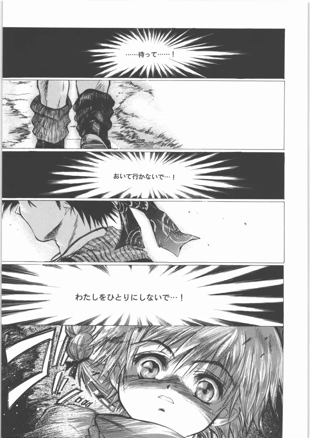 [Heizo - Kitoen] Kashimashi Fhentai - Page 6