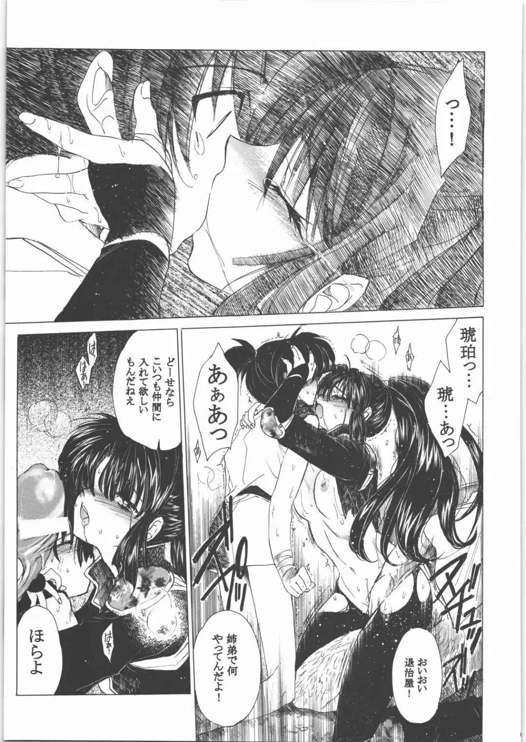 [Heizo - Kitoen] Kashimashi Fhentai - Page 62