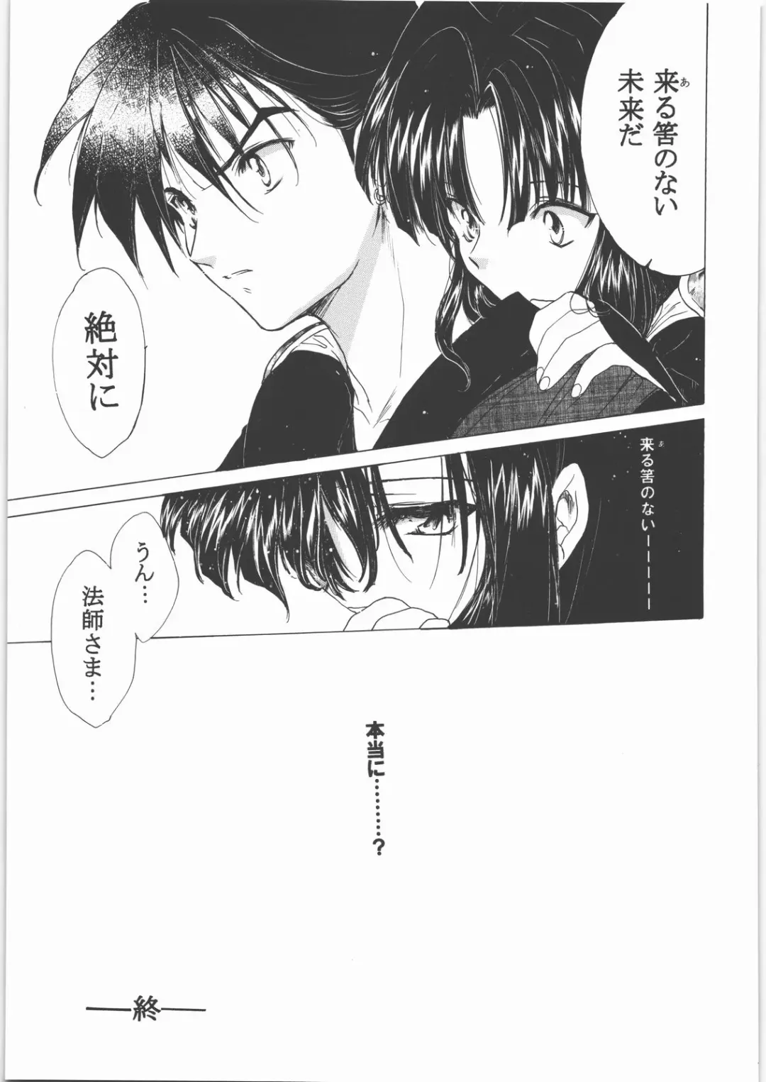 [Heizo - Kitoen] Kashimashi Fhentai - Page 72