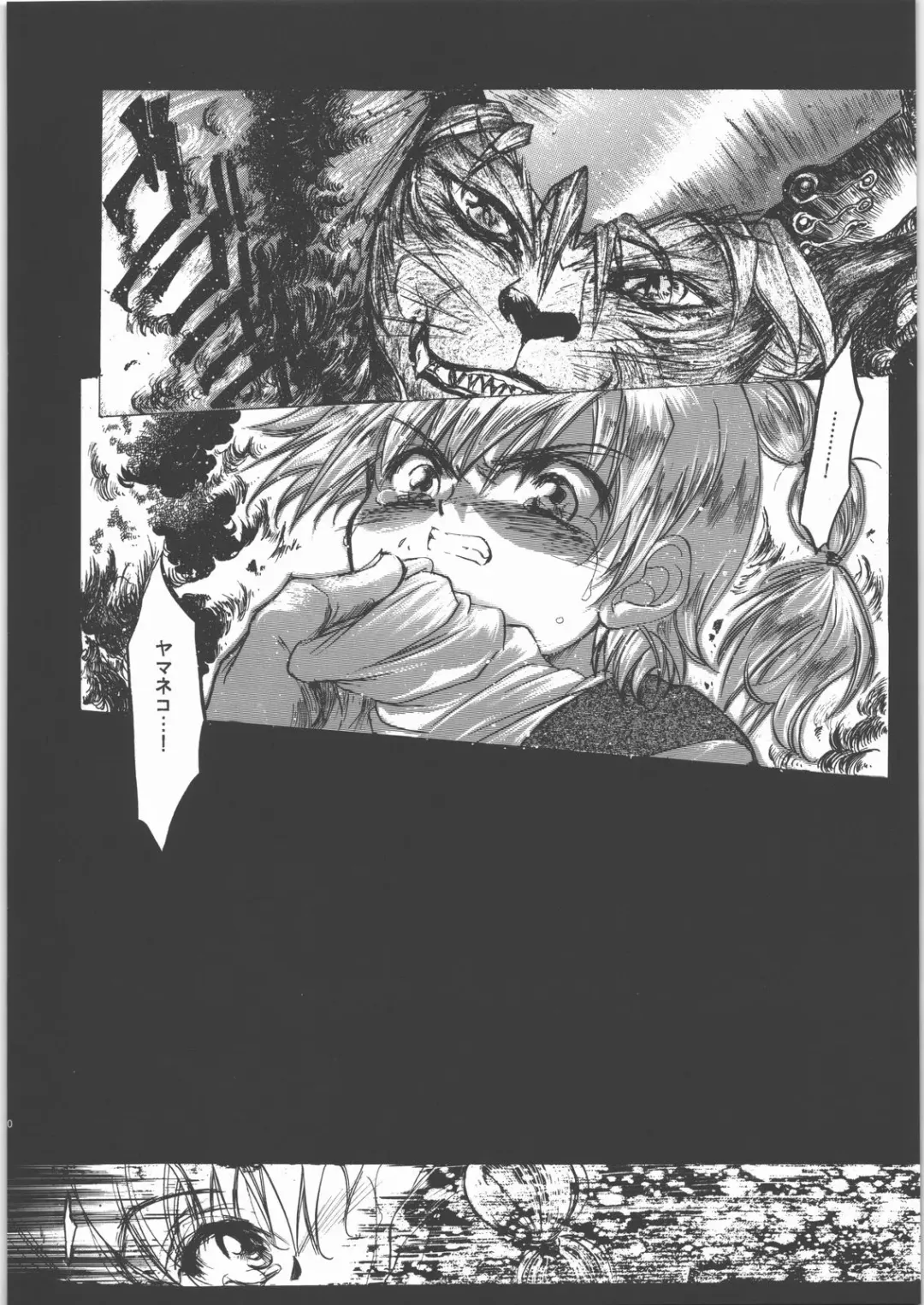 [Heizo - Kitoen] Kashimashi Fhentai - Page 9