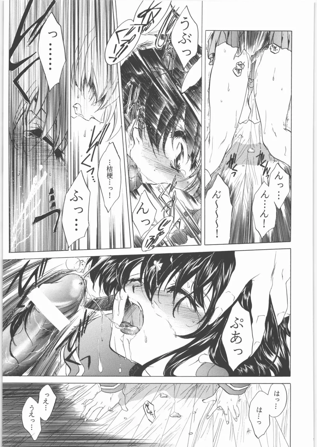 [Heizo - Kitoen] Kashimashi Fhentai - Page 92