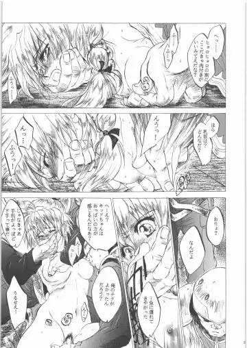[Heizo - Kitoen] Kashimashi Fhentai - Page 20