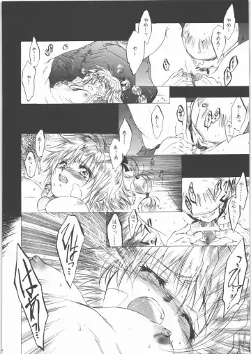 [Heizo - Kitoen] Kashimashi Fhentai - Page 23