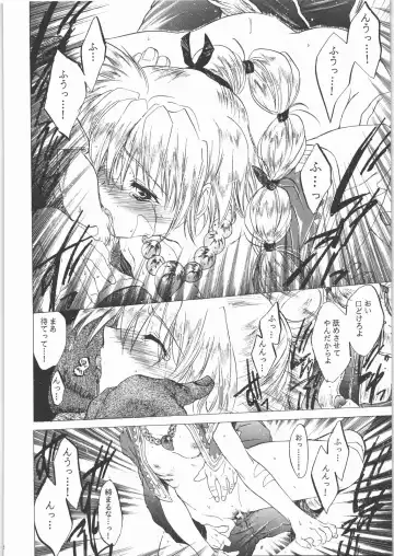 [Heizo - Kitoen] Kashimashi Fhentai - Page 31