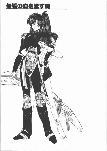 [Heizo - Kitoen] Kashimashi Fhentai - Page 40