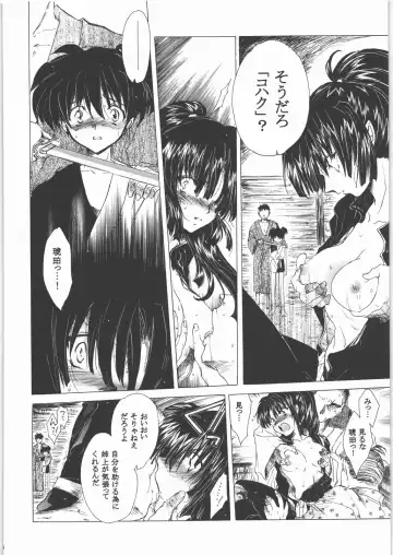 [Heizo - Kitoen] Kashimashi Fhentai - Page 47