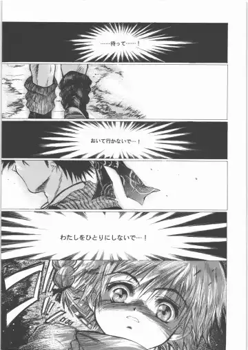 [Heizo - Kitoen] Kashimashi Fhentai - Page 6