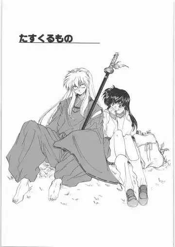 [Heizo - Kitoen] Kashimashi Fhentai - Page 74