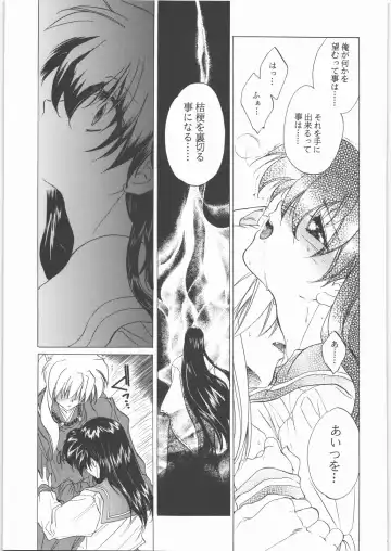 [Heizo - Kitoen] Kashimashi Fhentai - Page 88