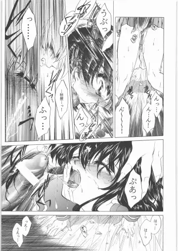 [Heizo - Kitoen] Kashimashi Fhentai - Page 92