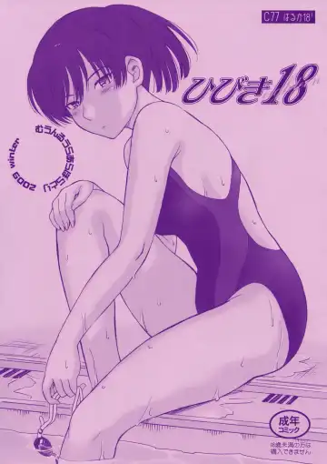 Read [Tsukino Jyogi] Hibiki 18 - Fhentai