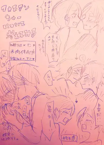 [Nnu] Fosuan R18 Fhentai - Page 2