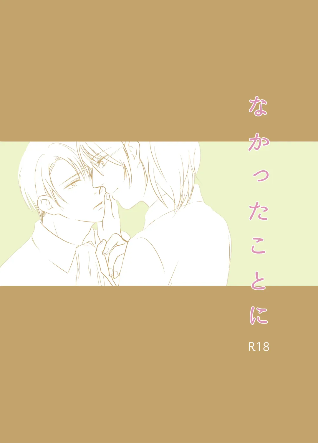 [Ogawa] Nakatta Koto Ni Fhentai - Page 1