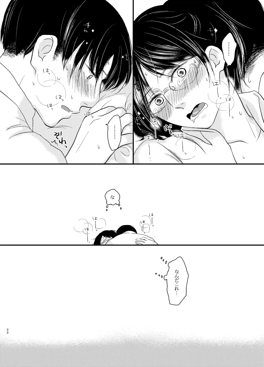 [Ogawa] Nakatta Koto Ni Fhentai - Page 21