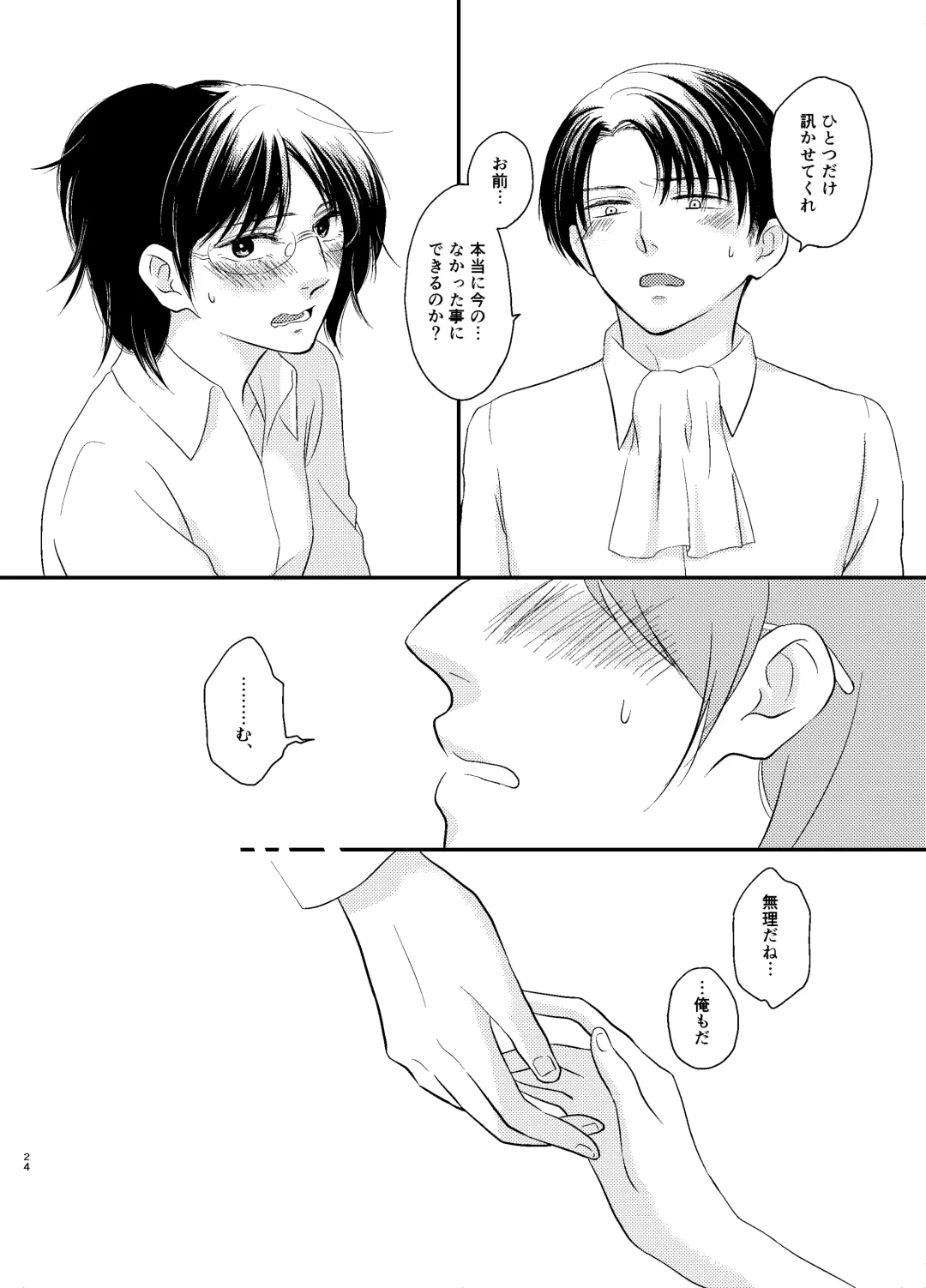 [Ogawa] Nakatta Koto Ni Fhentai - Page 23