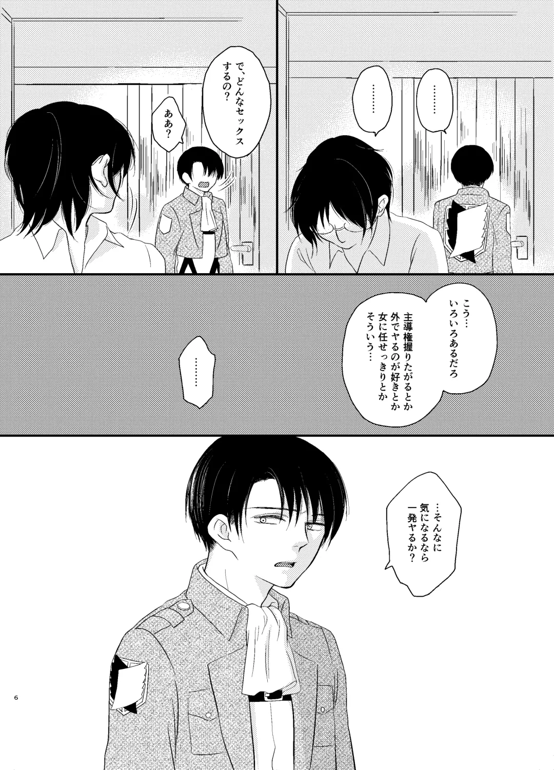 [Ogawa] Nakatta Koto Ni Fhentai - Page 5