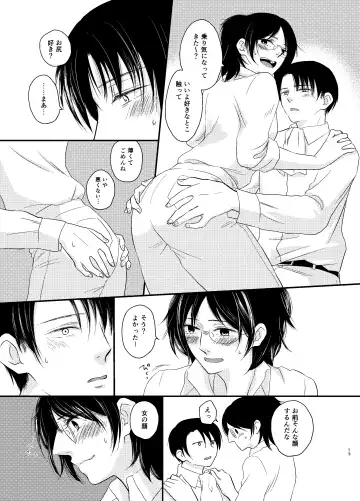 [Ogawa] Nakatta Koto Ni Fhentai - Page 12