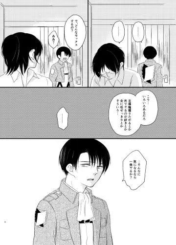 [Ogawa] Nakatta Koto Ni Fhentai - Page 5