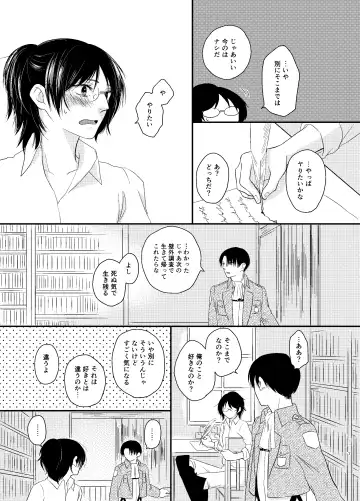[Ogawa] Nakatta Koto Ni Fhentai - Page 6