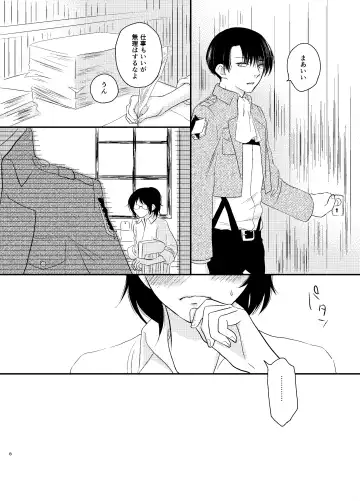 [Ogawa] Nakatta Koto Ni Fhentai - Page 7